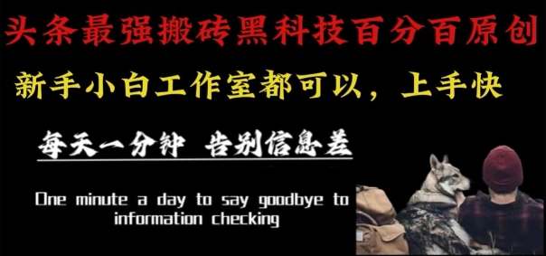 最新AI头条、百家、公众号全自动生产神器三合一:批量改写爆款文章,百分百过原创,矩阵操作日入1k+【揭秘】-富爸爸项目圈