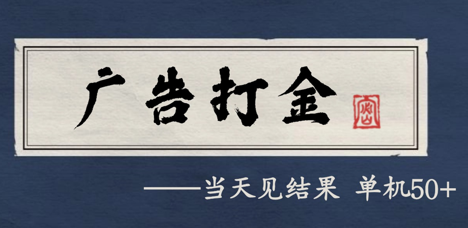 自动看广告就能得收益,月入几千,0撸可做,项目正规可靠-富爸爸项目圈
