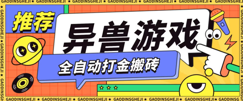 最新0撸搬砖项目,单机月收益150+,可无限薅羊毛矩阵操作【揭秘】-富爸爸项目圈