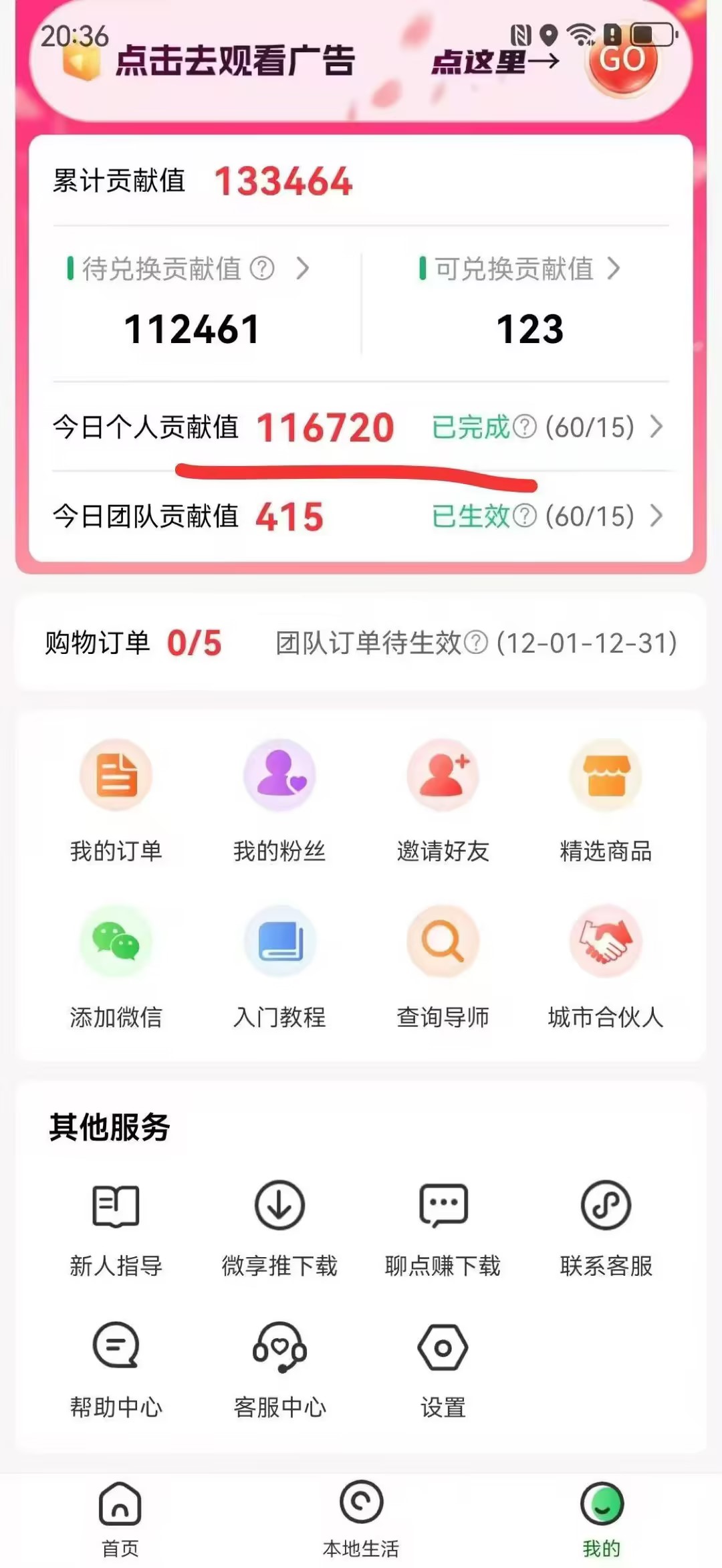 (16829期)分享一个免费的0撸项目,超级简单,单日入2000+