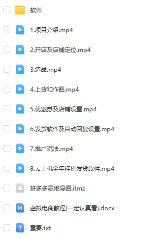 图片[4]-拼多多虚拟电商训练营月入40000+你也行，暴利稳定长久，副业首选-富爸爸项目圈