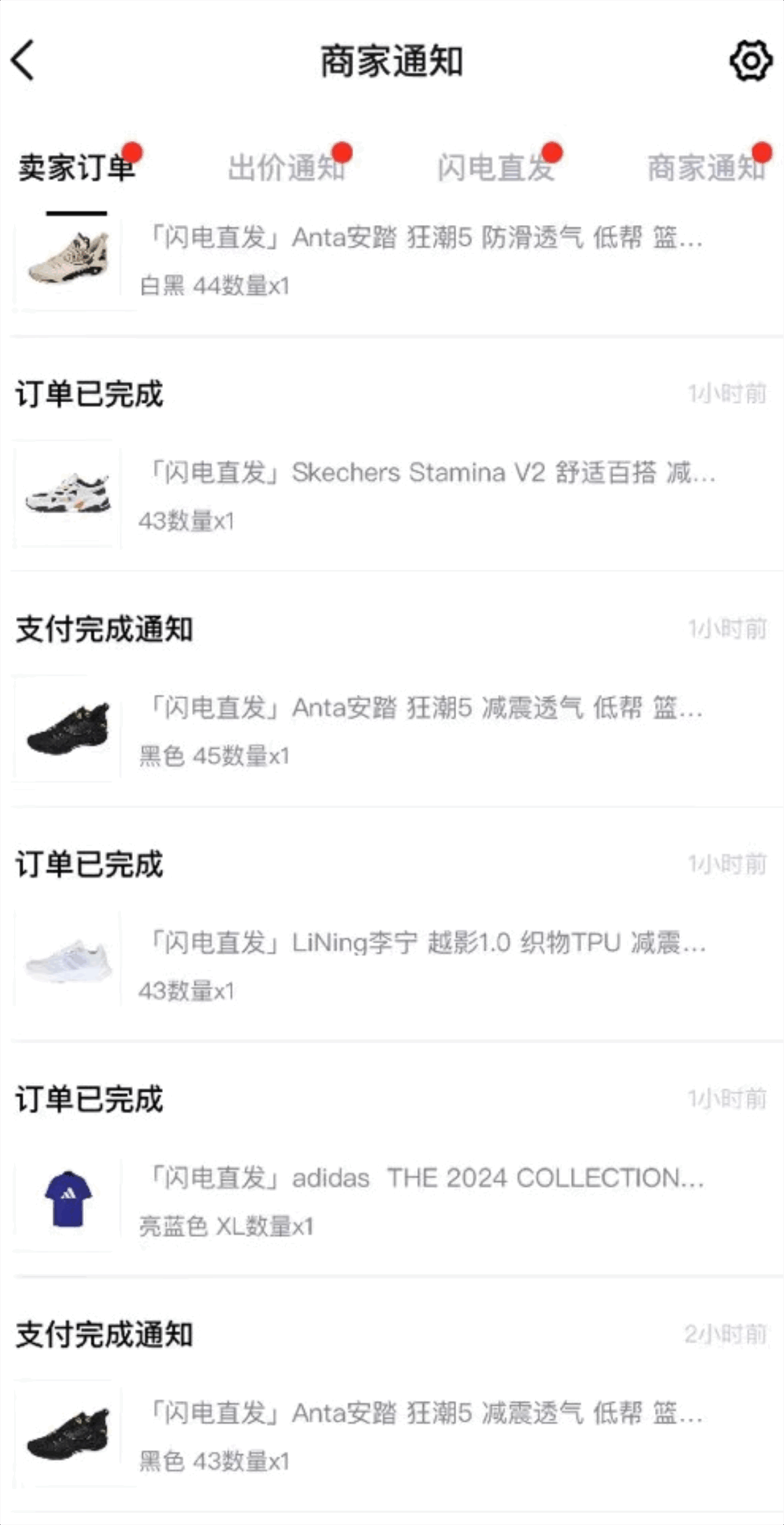 图片[2]-外面收费298的得物球鞋搬砖项目详细拆解教程-富爸爸项目圈