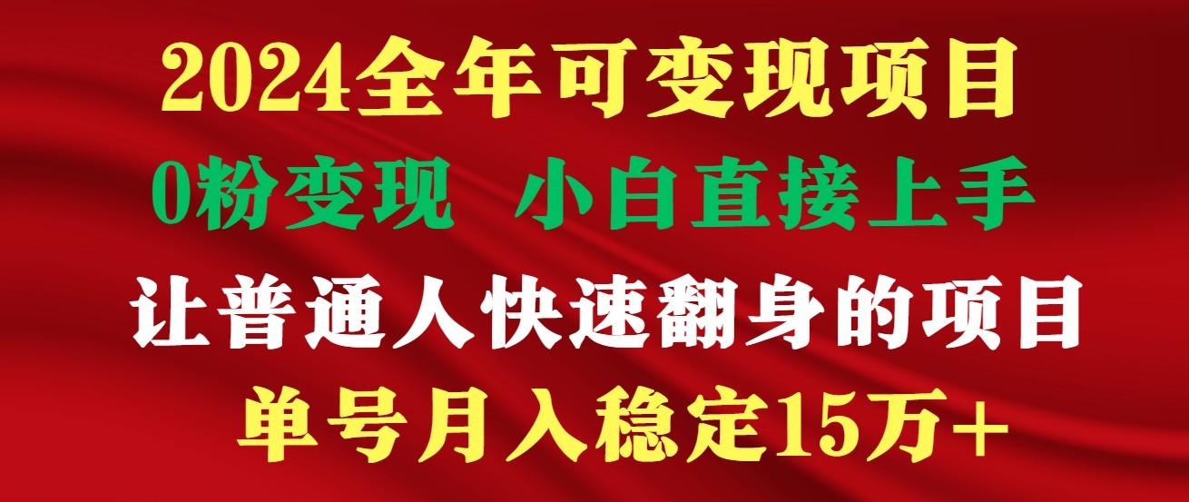 高手是如何赚钱的，一天收益至少3000+以上-富爸爸项目圈