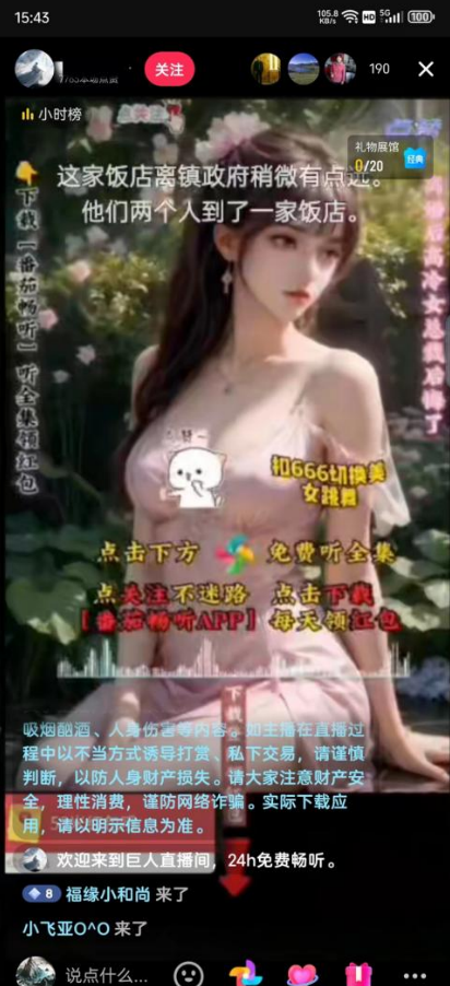 图片[2]-右豹小说无人直播挂机吸金项目，简单易行收益稳定， 月入1000+-富爸爸项目圈