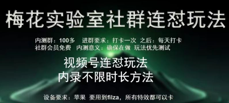 苹果内录卡特效无限时长教程(完美突破60秒限制)【揭秘】-富爸爸项目圈