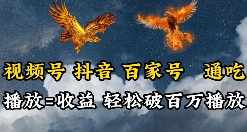 视频号，百家号，抖音流量通吃，抗战时期的英雄人物传记介绍，每天轻松两三张【揭秘】-富爸爸项目圈