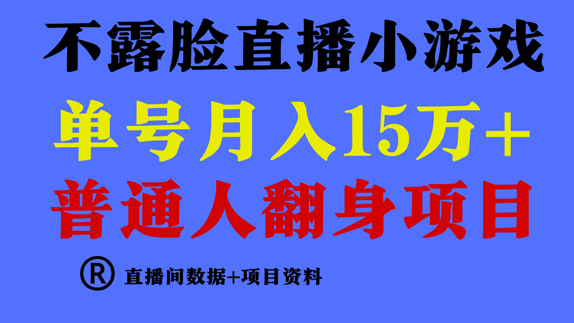高手是如何赚钱的，一天的收益至少在3000+以上-富爸爸项目圈
