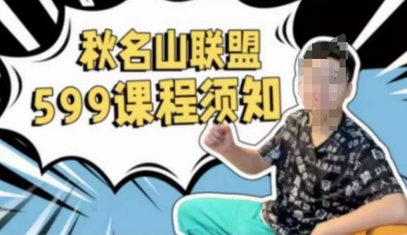 秋名山随心推叠投课，零基础学员，可以学会底层逻辑少走弯路-富爸爸项目圈