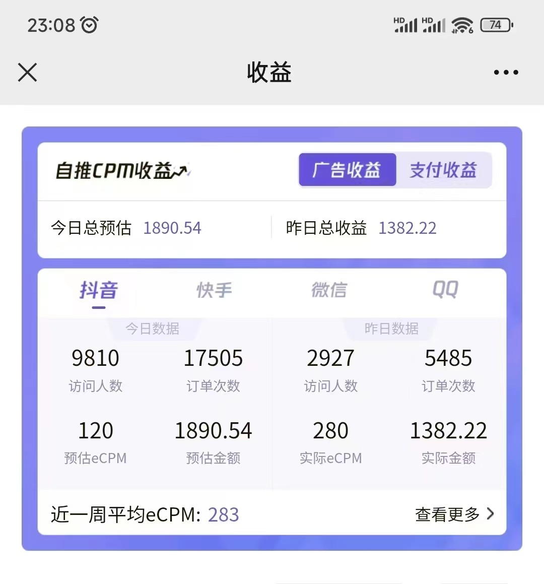 图片[2]-2024最新抖音神图君3.0版本 日入1000+ 保姆级教程   小白专属-富爸爸项目圈