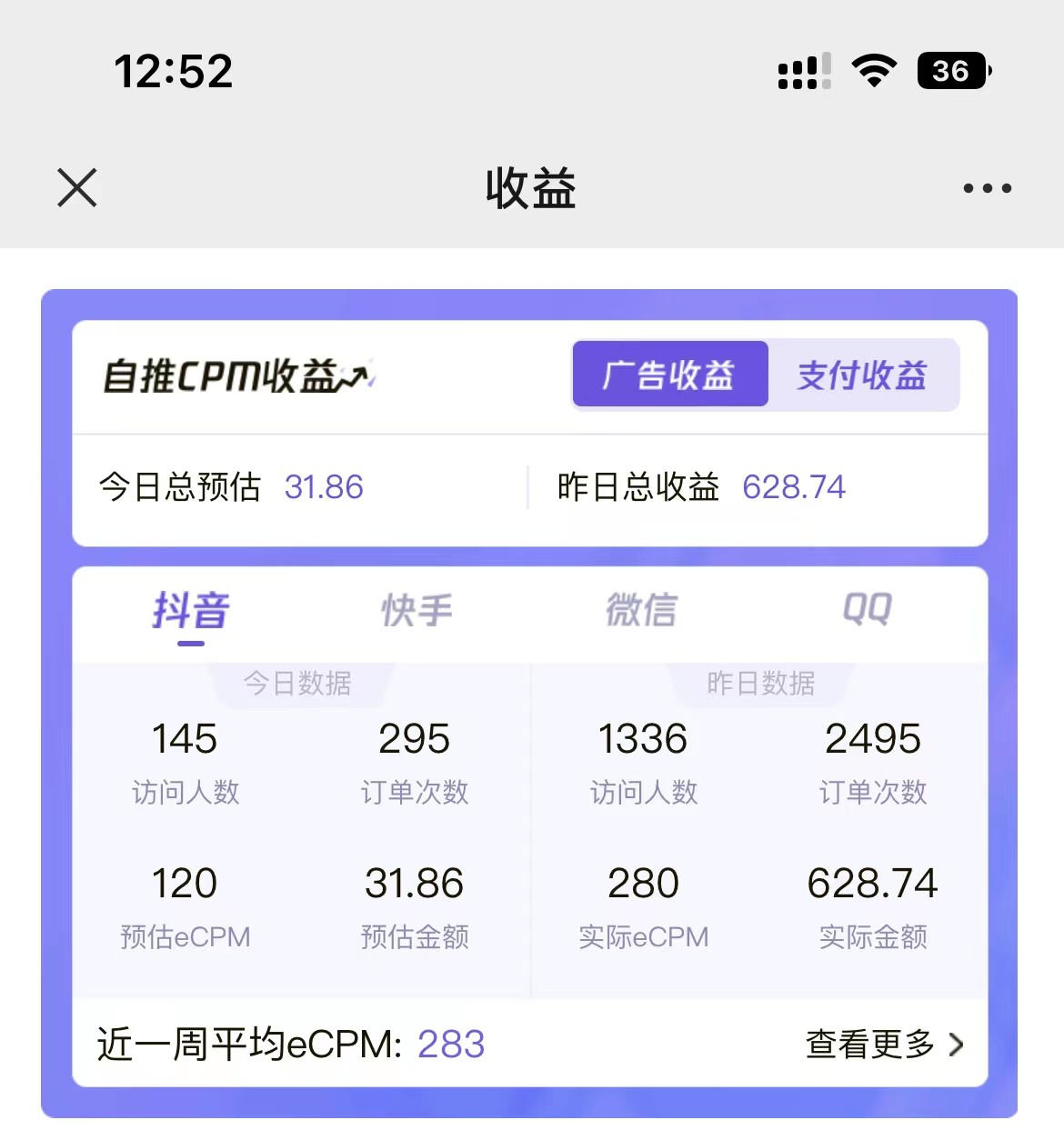 图片[3]-2024最新抖音神图君3.0版本 日入1000+ 保姆级教程   小白专属-富爸爸项目圈