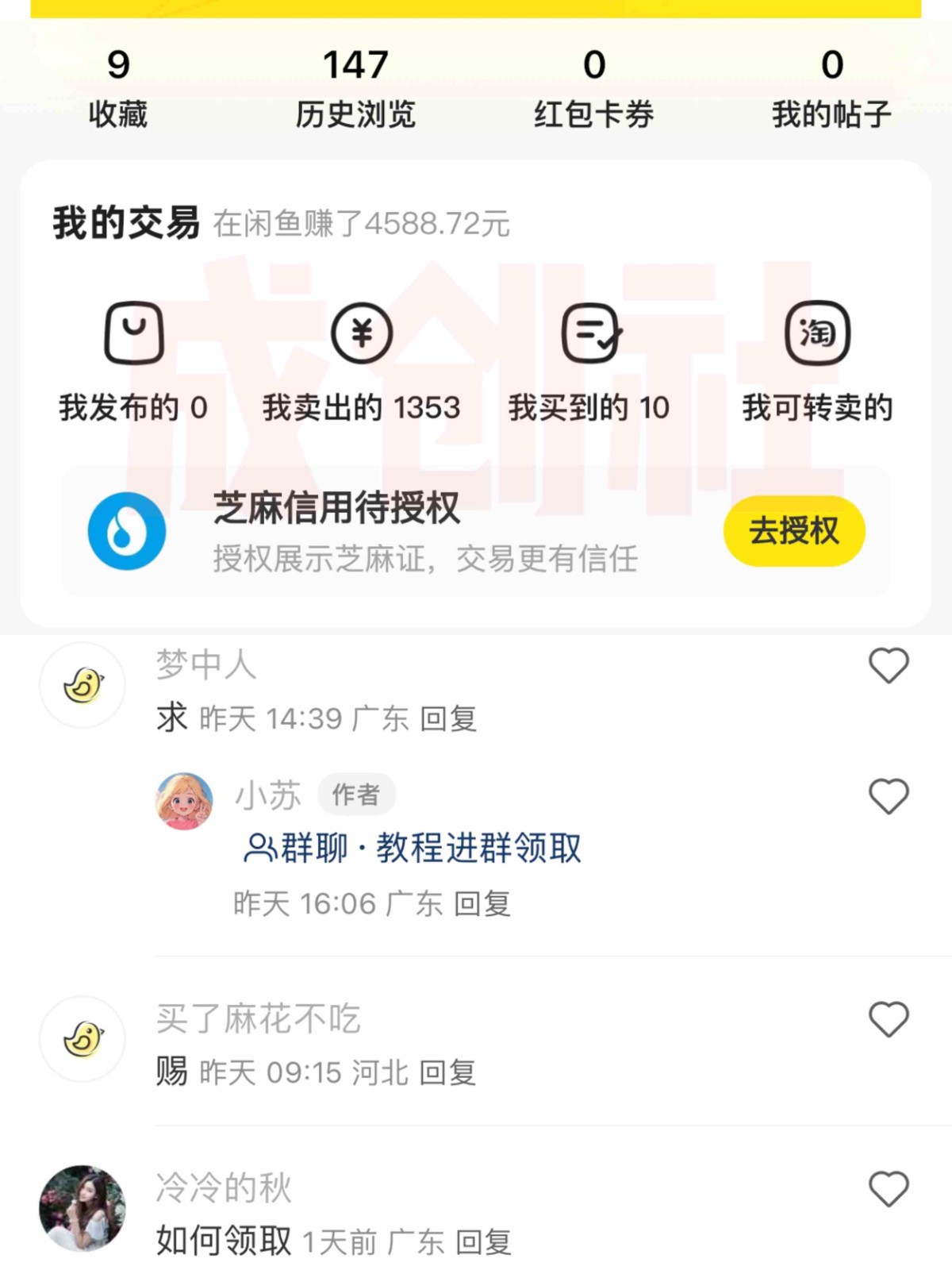 图片[2]-独家0成本永久音乐会员，多渠道变现玩法【实操教程】-富爸爸项目圈