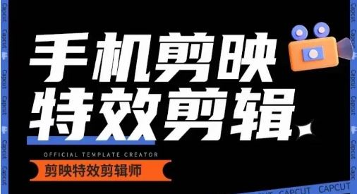 0基础学汽车丝滑炫酷摄影教学，手机剪映特效剪辑-富爸爸项目圈