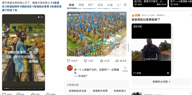 图片[2]-又一个流量风口玩法，利用软件操作奥德彪经典语录，9条作品猛涨5万粉。-富爸爸项目圈