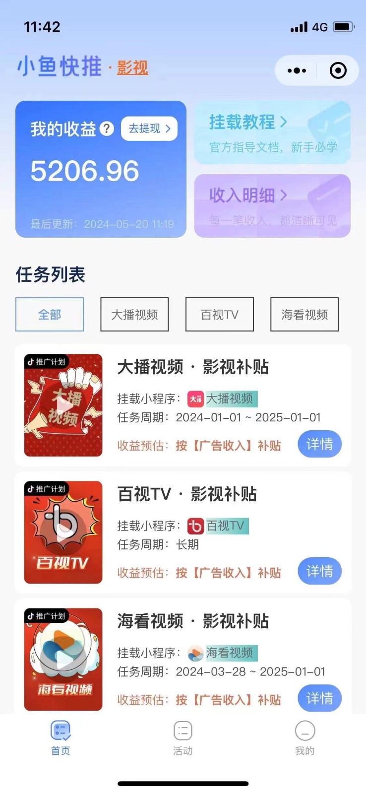 图片[3]-原创影视解说，轻松日入3位数，可挂载，可过伙伴计划，多平台分发轻松过原创-富爸爸项目圈