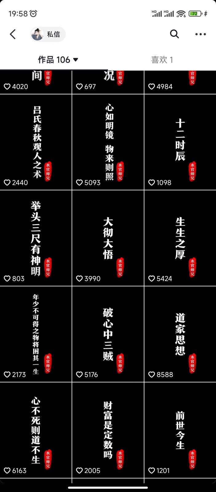 图片[3]-抖音橱窗带货新玩法，单日收益500+，操作简单，条条爆款-富爸爸项目圈