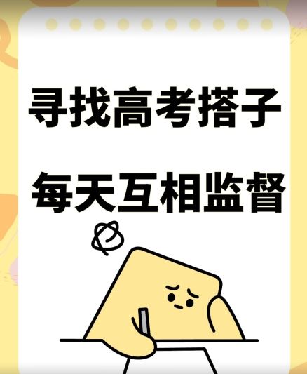 考试搭子+卖考试资料当天引流百来人变现900+项目只有这段时间才能冲【揭秘】-富爸爸项目圈