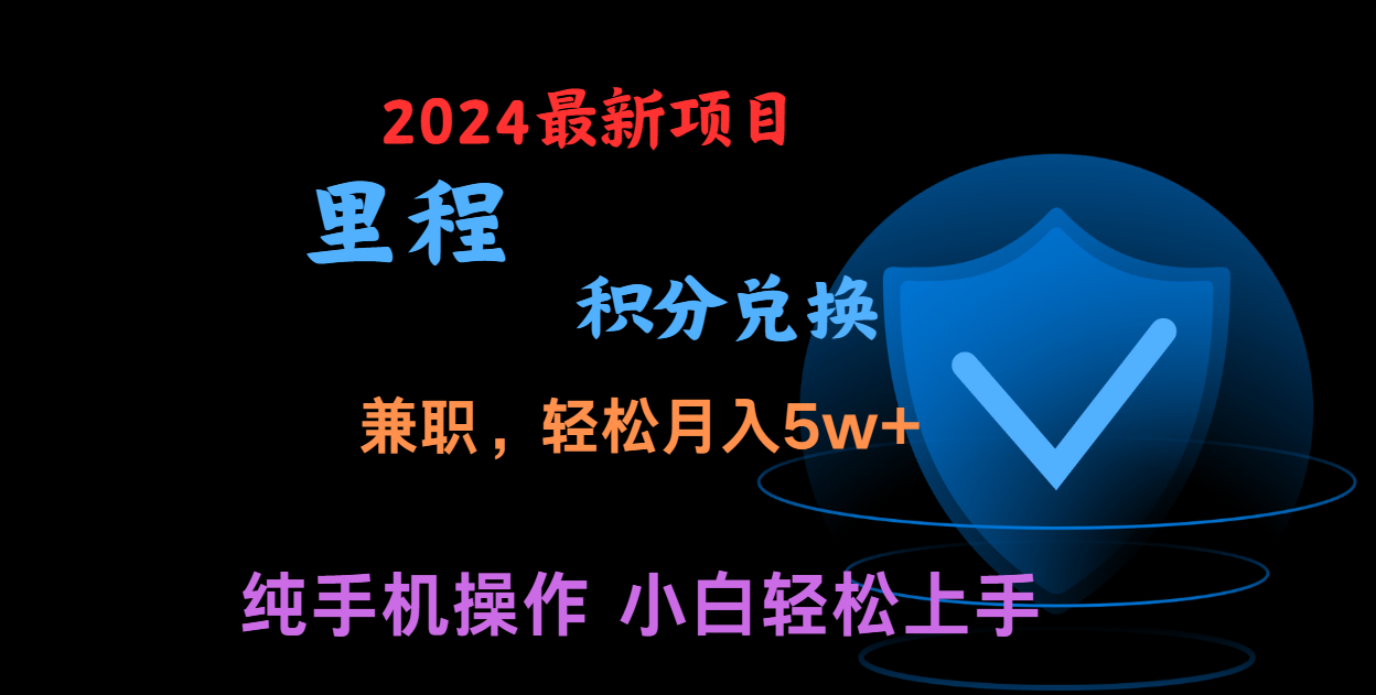 暑假最暴利的项目，市场很大一单利润300+，二十多分钟可操作一单，可批量操作-富爸爸项目圈