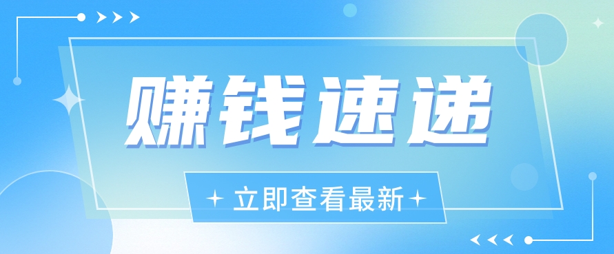 视频号历史人物赛道新玩法，20多个视频就有上百的收益，新手躺赚攻略-富爸爸项目圈