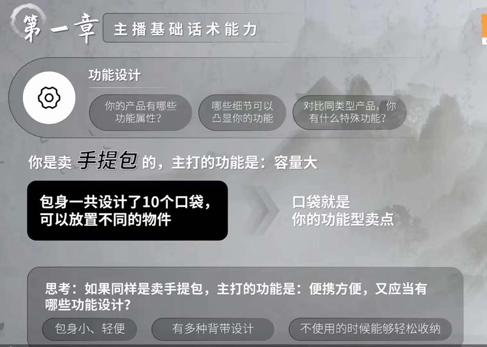 图片[2]-六小时成为高薪主播：带您学习成为一名高薪主播的关键技能和秘诀（62节）-富爸爸项目圈