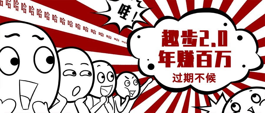 0门槛懒人手机天花板项目，每天2分钟，一年保底10000+，多种方式可扩大收益（抢首码）-富爸爸项目圈