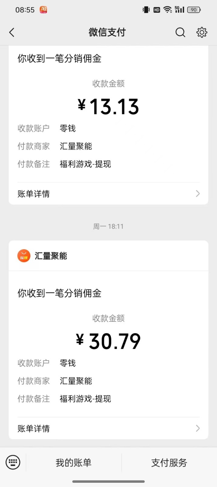 图片[2]-2024最新手机看广告项目，单手机日入20-30+，零门槛，只需一部安卓手机，小白专属-富爸爸项目圈