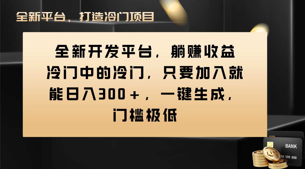 （8316期）Vivo视频平台创作者分成计划，只要加入就能日入300+，一键生成，门槛极低-富爸爸项目圈