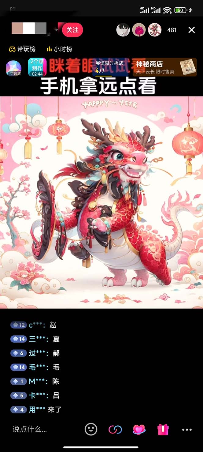 图片[2]-（8313期）抖音最新最火Ai姓氏签名头像直播玩法（含开播视频教程+头像AI自动生成软件)-富爸爸项目圈