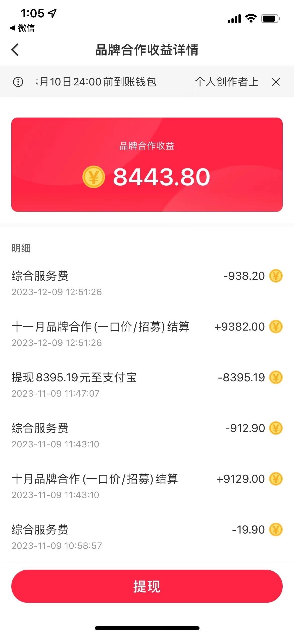 图片[2]-（8308期）小红书商单最新玩法，新号15天2.9w粉，商单接到手软，1分钟一篇笔记-富爸爸项目圈