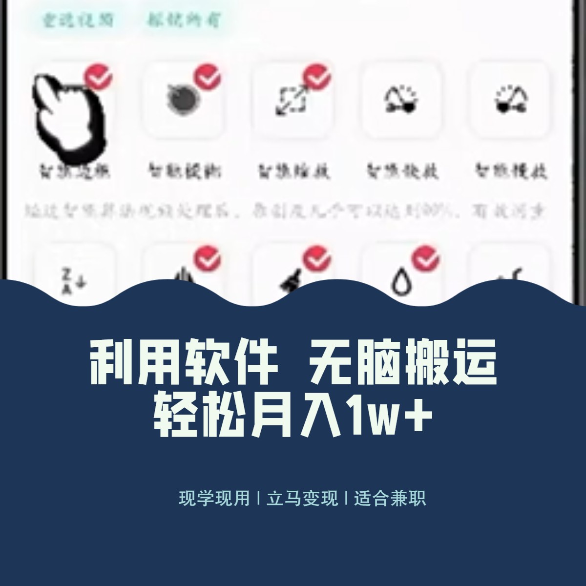 （8303期）最新蓝海独家玩法，利用软件无脑搬运，小白轻松日入1000＋-富爸爸项目圈