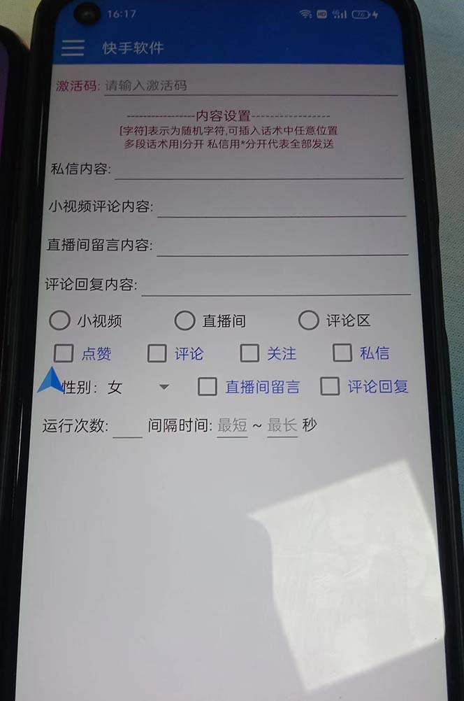 图片[2]-（8292期）最新块手精准全自动引流脚本，好东西无需多言【引流脚本+使用教程】-富爸爸项目圈