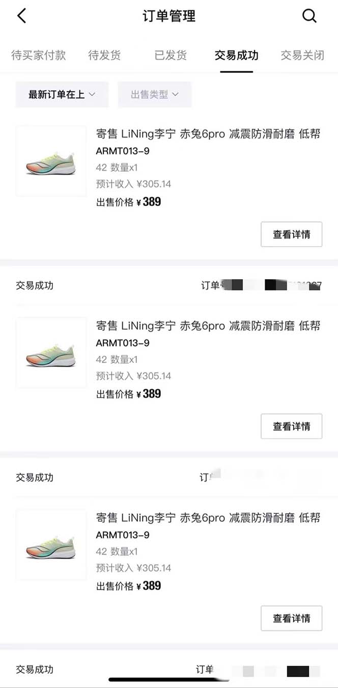 图片[2]-（8319期）得物球鞋服饰搬砖一单30-300+ 小白轻松上手-富爸爸项目圈