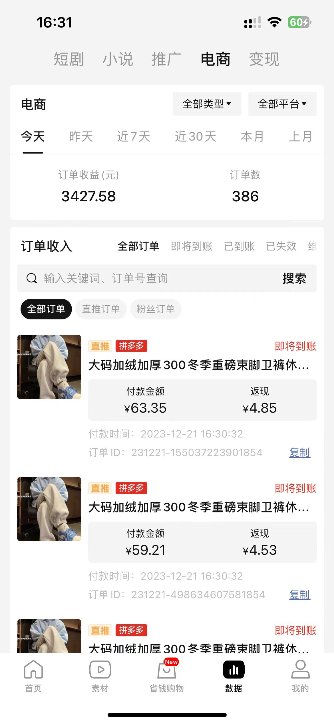 图片[2]-（8320期） 全新玩法，全新思路，烟花暴力掘金，小白无脑上手，周收益破w+-富爸爸项目圈