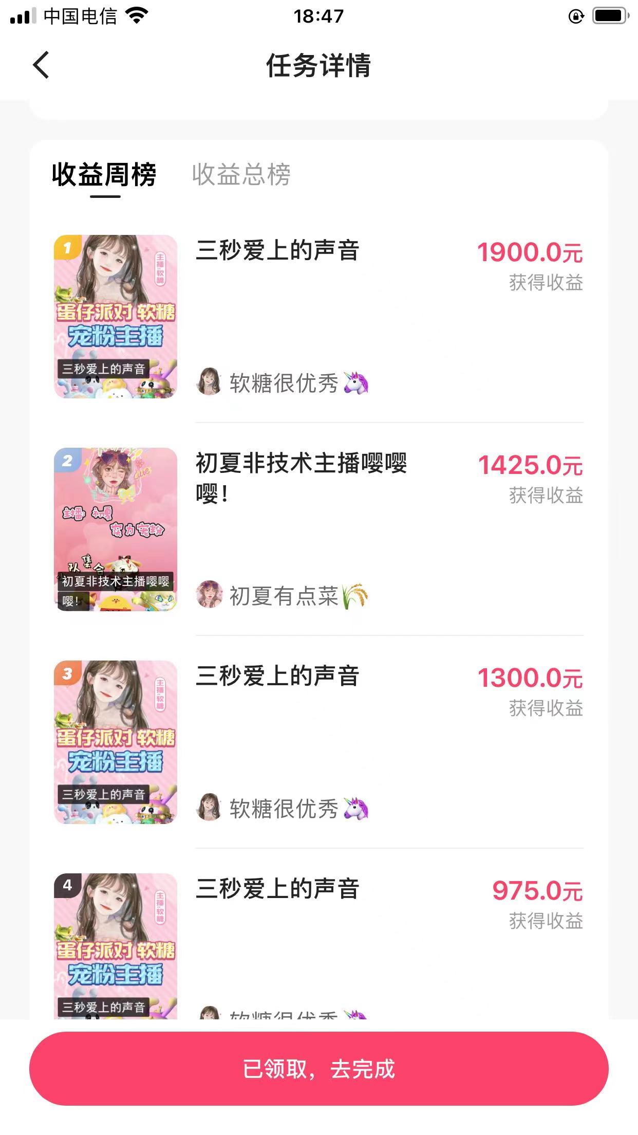 图片[2]-（8347期）快手半无人直播，游戏合伙人蛋仔派对，一周收益5000+-富爸爸项目圈