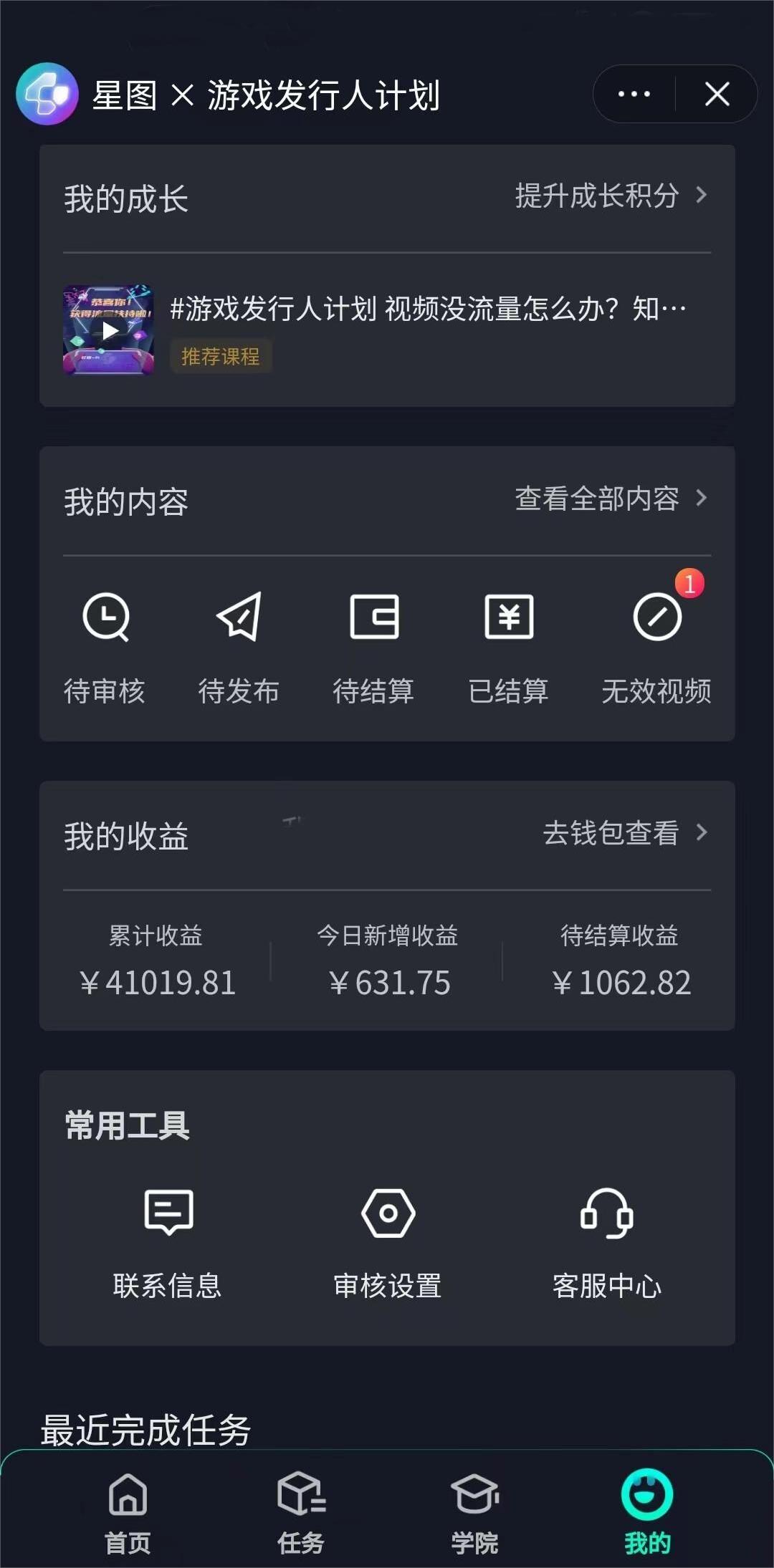 图片[2]-（8408期）靠抖音直播小游戏，小白也能日入1000+，需真人讲解，落地保姆级教程-富爸爸项目圈