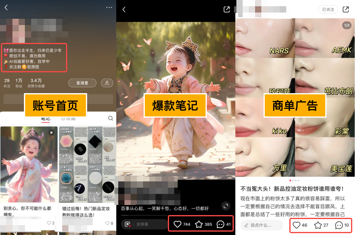 图片[2]-（8406期）小红书AI萌娃玩法，涨粉迅速，作品制作简单，轻松月入万元-富爸爸项目圈