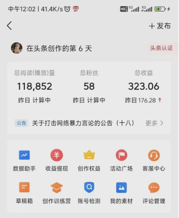 图片[2]-（8405期）最新今日头条搬砖玩法，单个作品变现300+，一分钟一条原创作品，流量爆炸-富爸爸项目圈