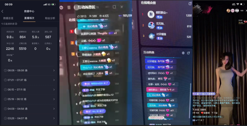 图片[2]-（8385期）2024独家无人直播卡屏撸音浪，12月新出教程，收益稳定，无需看守 日入1000+-富爸爸项目圈