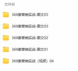 图片[2]-（9607期）真实有效391套商业模式，年入几十到几百万案例解析（电子书+视频+图文）-富爸爸项目圈