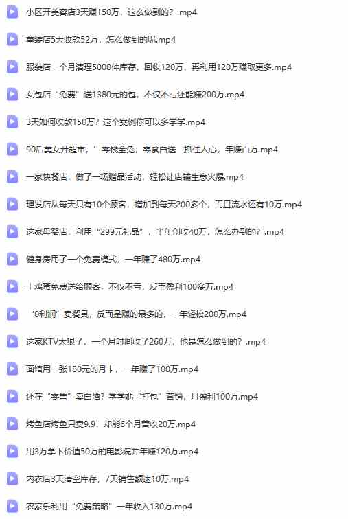 图片[9]-（9607期）真实有效391套商业模式，年入几十到几百万案例解析（电子书+视频+图文）-富爸爸项目圈