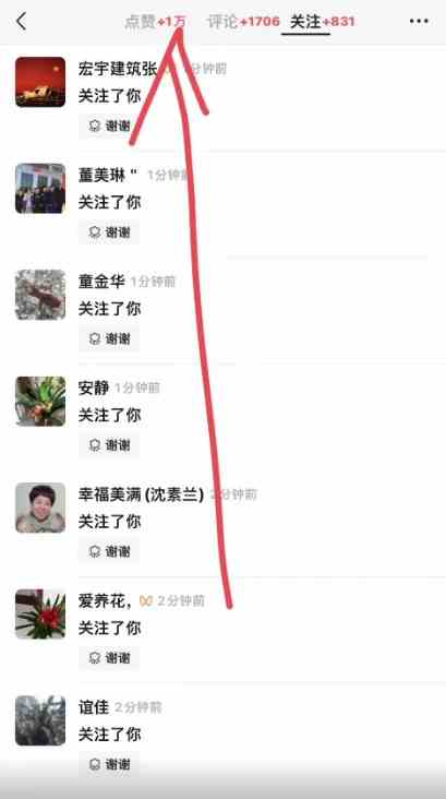 图片[3]-（9651期） 2024视频号最新撸收益技术，爆火赛道起号玩法，收益稳定，单日1000+-富爸爸项目圈