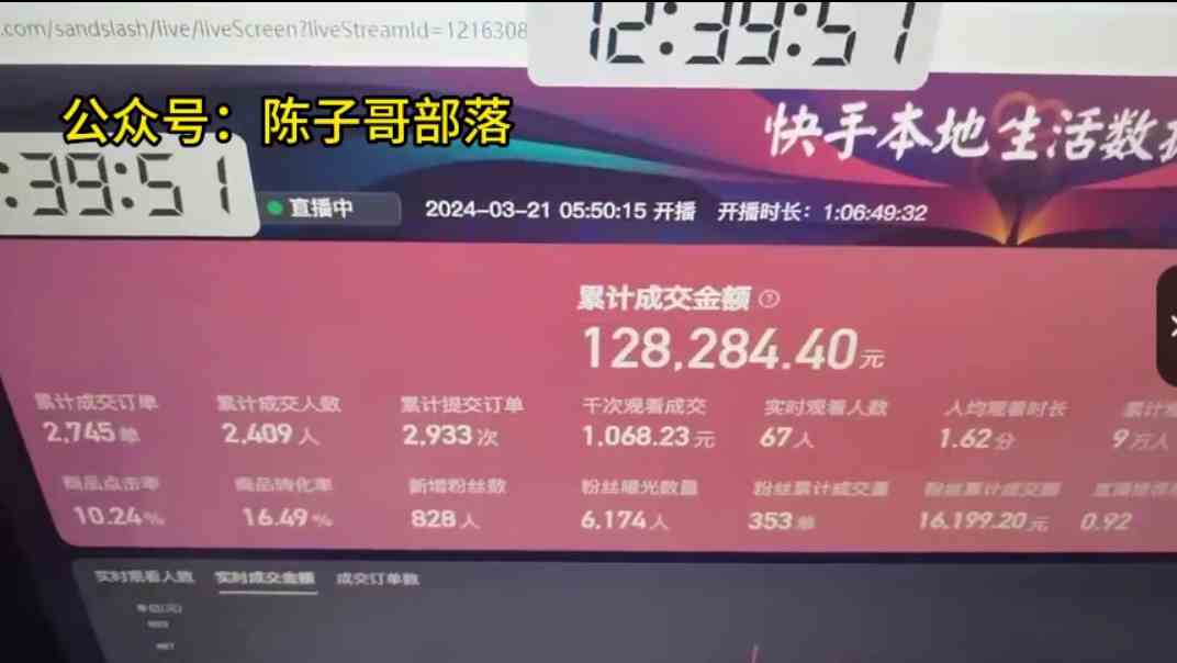 图片[3]-（9638期）快手无人团购带货野核玩法，一天4位数 无任何门槛-富爸爸项目圈
