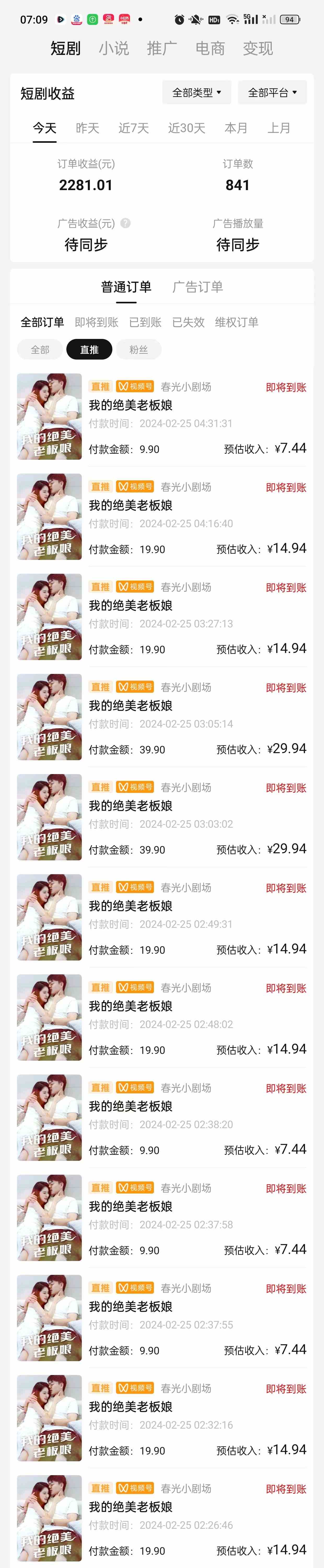 图片[2]-（9634期）2024年蓝海赛道视频号短剧 小白日入1000+落地实操教程-富爸爸项目圈