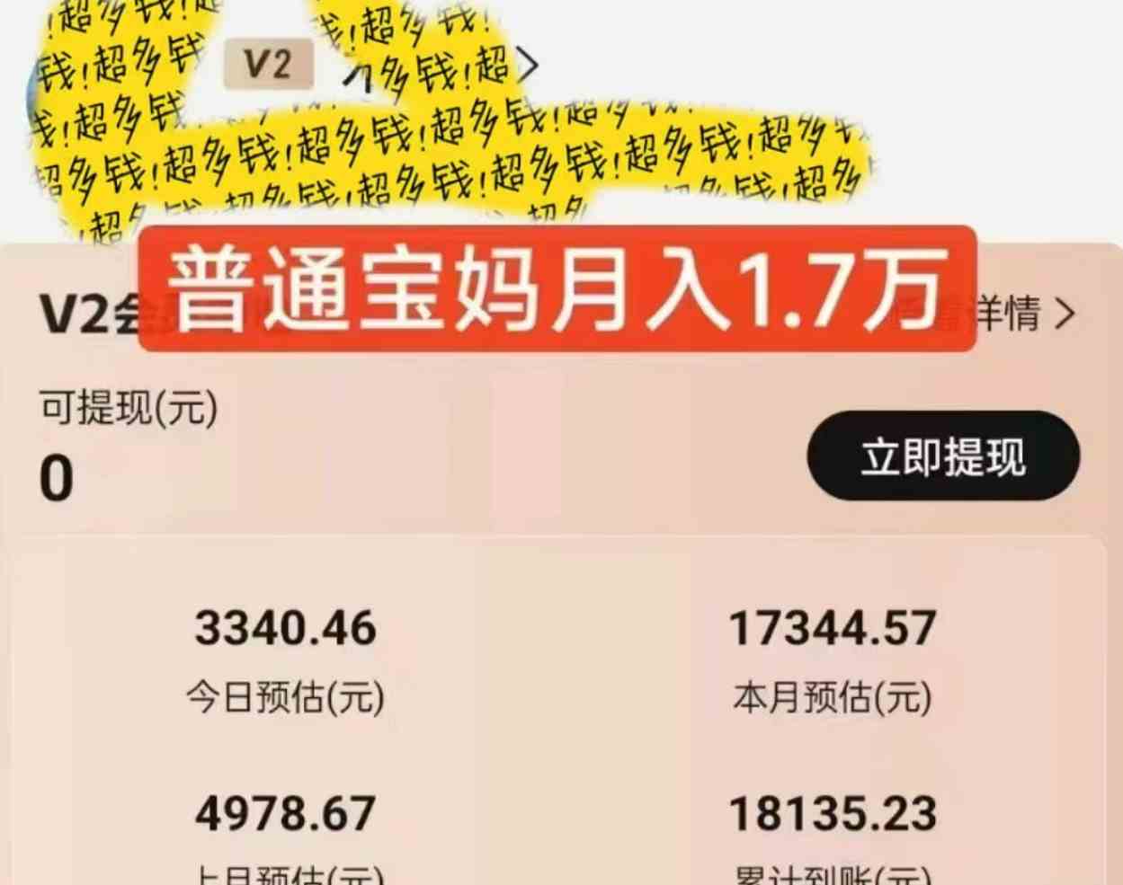 图片[2]-（9652期）2024风口项目，轻松日入2000+矩阵操作，详细教程-富爸爸项目圈