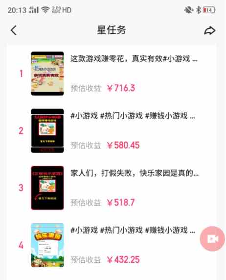 图片[2]-（9689期）快手磁力聚星小铃铛另类玩法，暴力变现日入500+小白简单上手无脑操作就可以-富爸爸项目圈