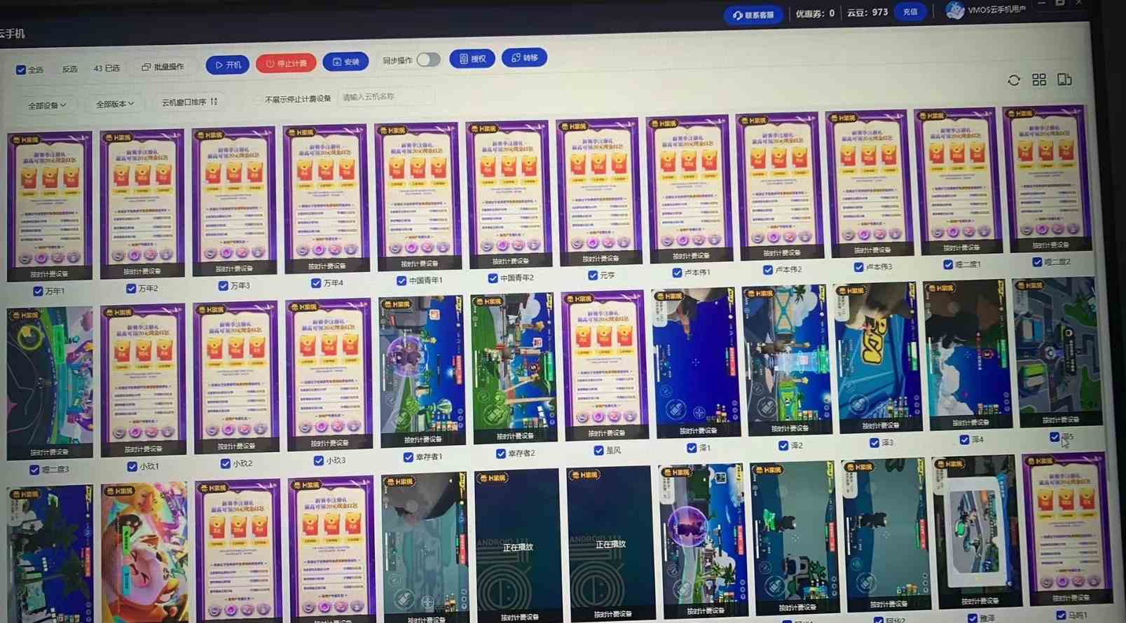 图片[3]-（9805期）元梦撸收益玩法，单号收益20+，不限数量，对接账号，轻松日入500+-富爸爸项目圈