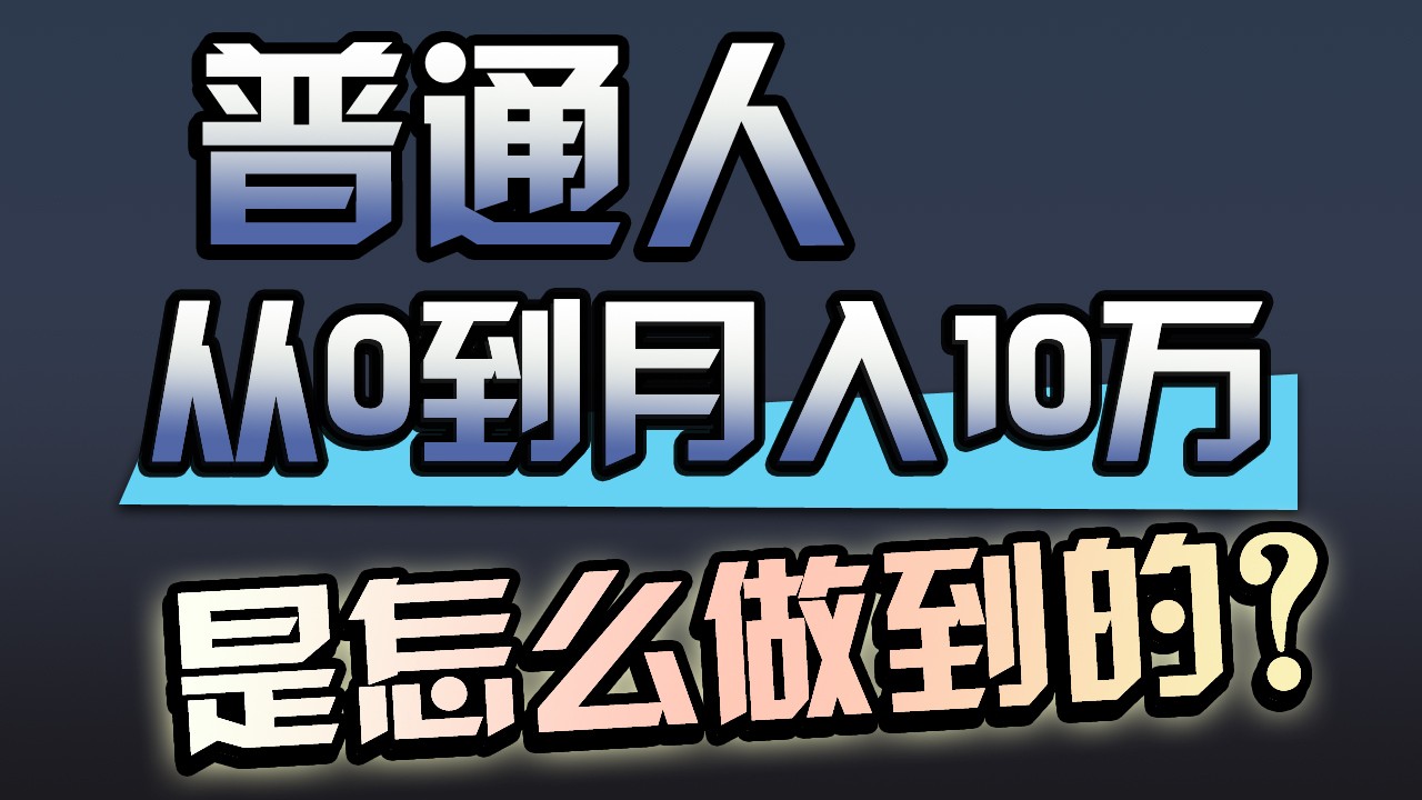 （9717期）一年赚200万，闷声发财的小生意！-富爸爸项目圈