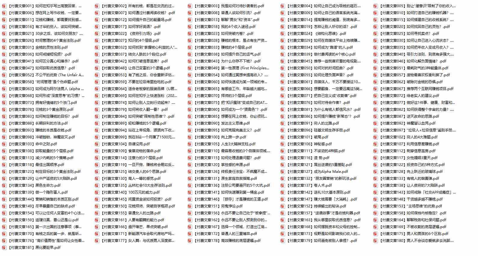 图片[2]-（9708期）赢在 8小时之外《付费文合集》成功者的底层思维之一 就是价值交换-富爸爸项目圈