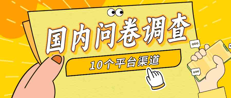（9732期）简单选题问卷调查，每天12张，新手小白无压力，不需要经验-富爸爸项目圈