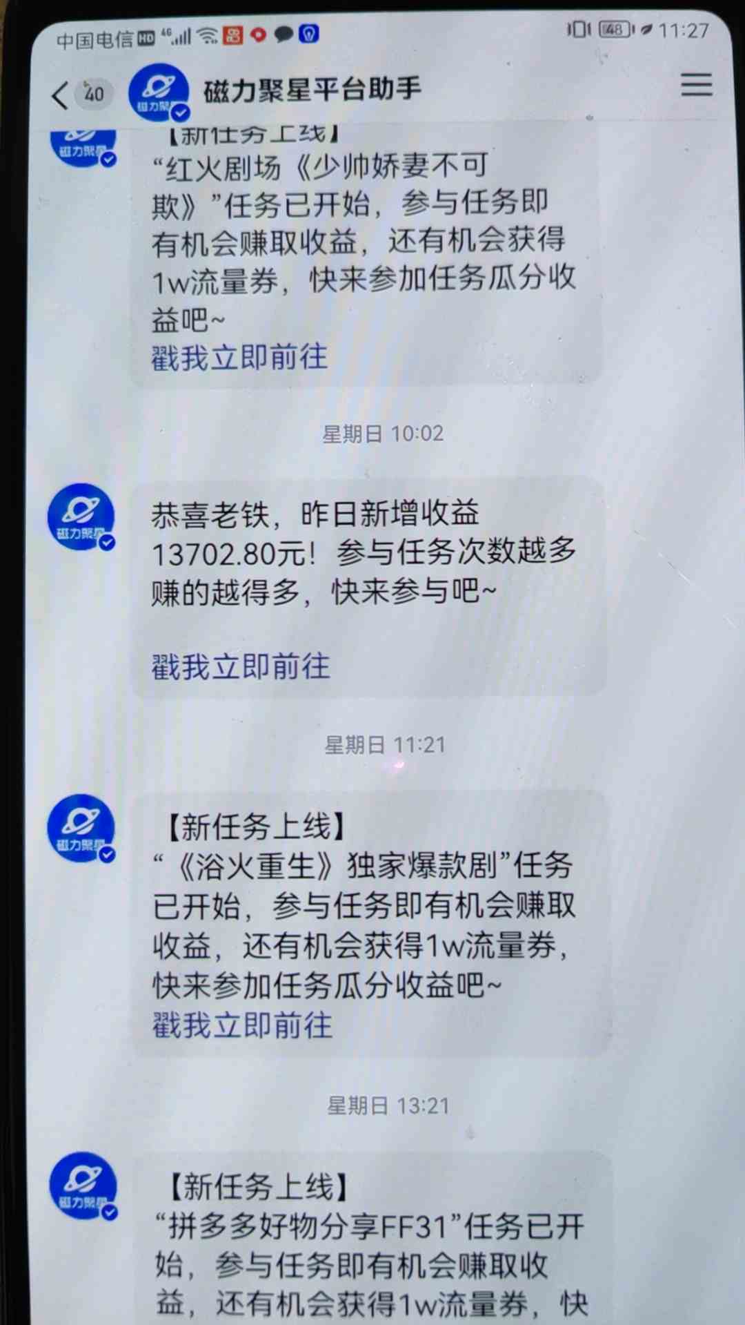 图片[2]-（9733期）穷人的翻身项目 ，月收益15万+，不用露脸只说话直播找茬类小游戏，小白…-富爸爸项目圈