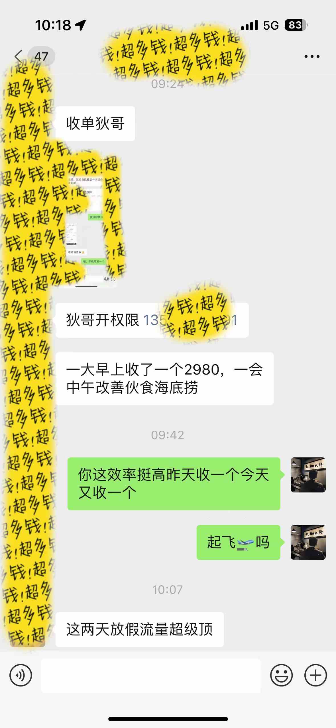 图片[4]-（9819期）知识付费特训营，互联网项目的天花板，没有之一，小白轻轻松松月入三万+-富爸爸项目圈